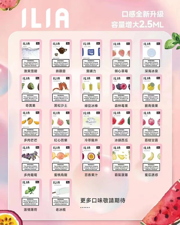 ILIA煙彈 ILIA一代煙彈 【哩亞原廠正品】通用一代電子煙主機