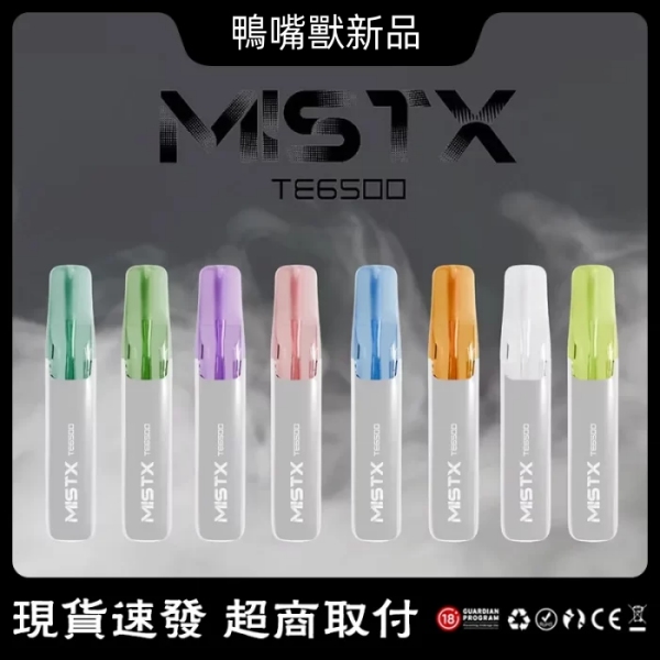 鴨嘴獸電子煙 新款MIST TE6500